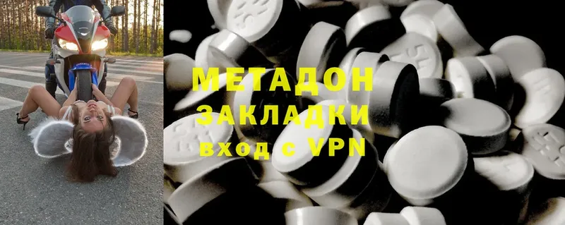 МЕТАДОН methadone  где купить наркоту  Ирбит 